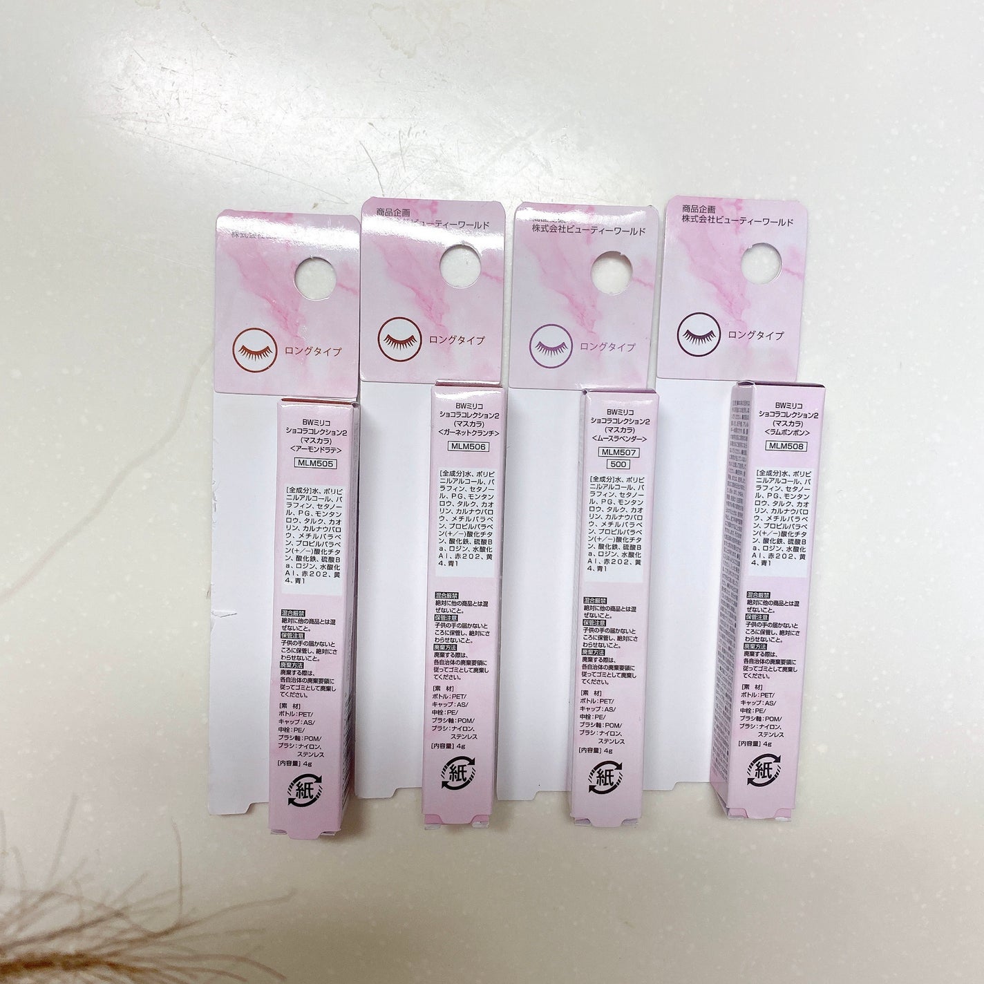 ミリコショコラコレクション2/ビューティーワールド/マスカラを使ったクチコミ(4枚目)