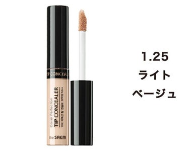 カバーパーフェクション チップコンシーラー/the SAEM/リキッドコンシーラーを使ったクチコミ（1枚目）