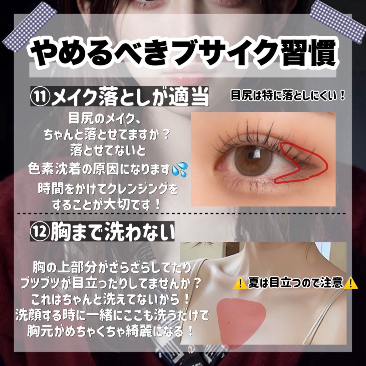 ヒロインメイクSP スピーディーマスカラリムーバー/ヒロインメイク/ポイントメイクリムーバーを使ったクチコミ(9枚目)