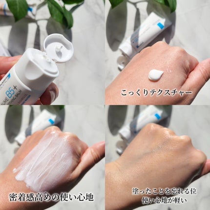 シカプラスト リペアクリーム B5+ /ラ ロッシュ ポゼ/フェイスクリームを使ったクチコミ(2枚目)