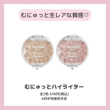 ちゃも on LIPS 「こんにちはちゃもです🐱今回は、キャンメイクの4月発売新作コスメ..」(5枚目)