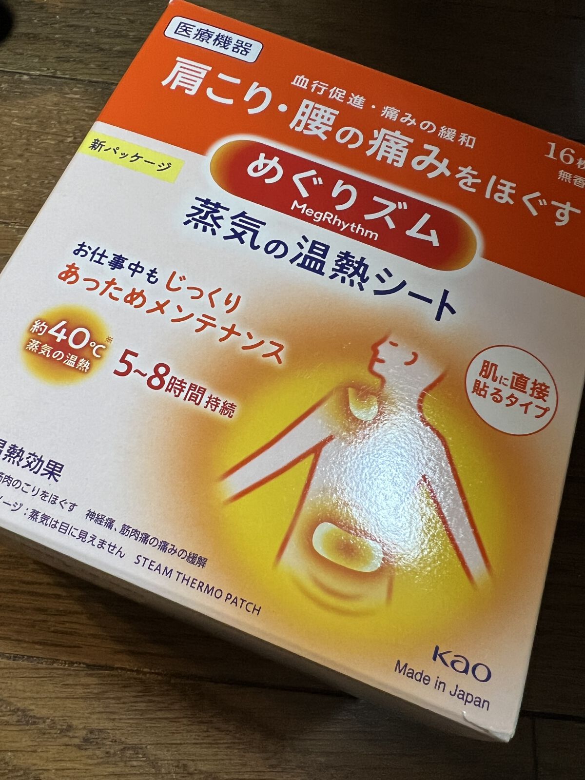 蒸気の温熱シート 肌に直接貼るタイプ 16枚入/めぐりズム/その他を使ったクチコミ（1枚目）