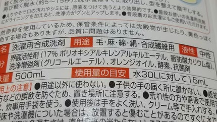 ドライニング 液体タイプ/UYEKI/洗濯洗剤を使ったクチコミ(5枚目)