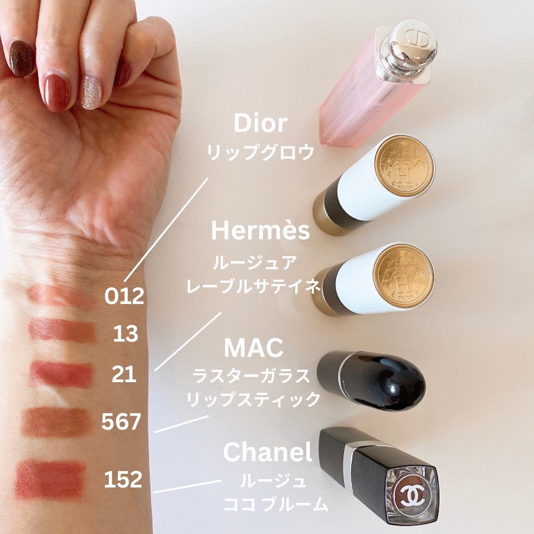 エルメス・CHANEL・Dior・M・A・C・&nd by rom&ndの口紅・グロス