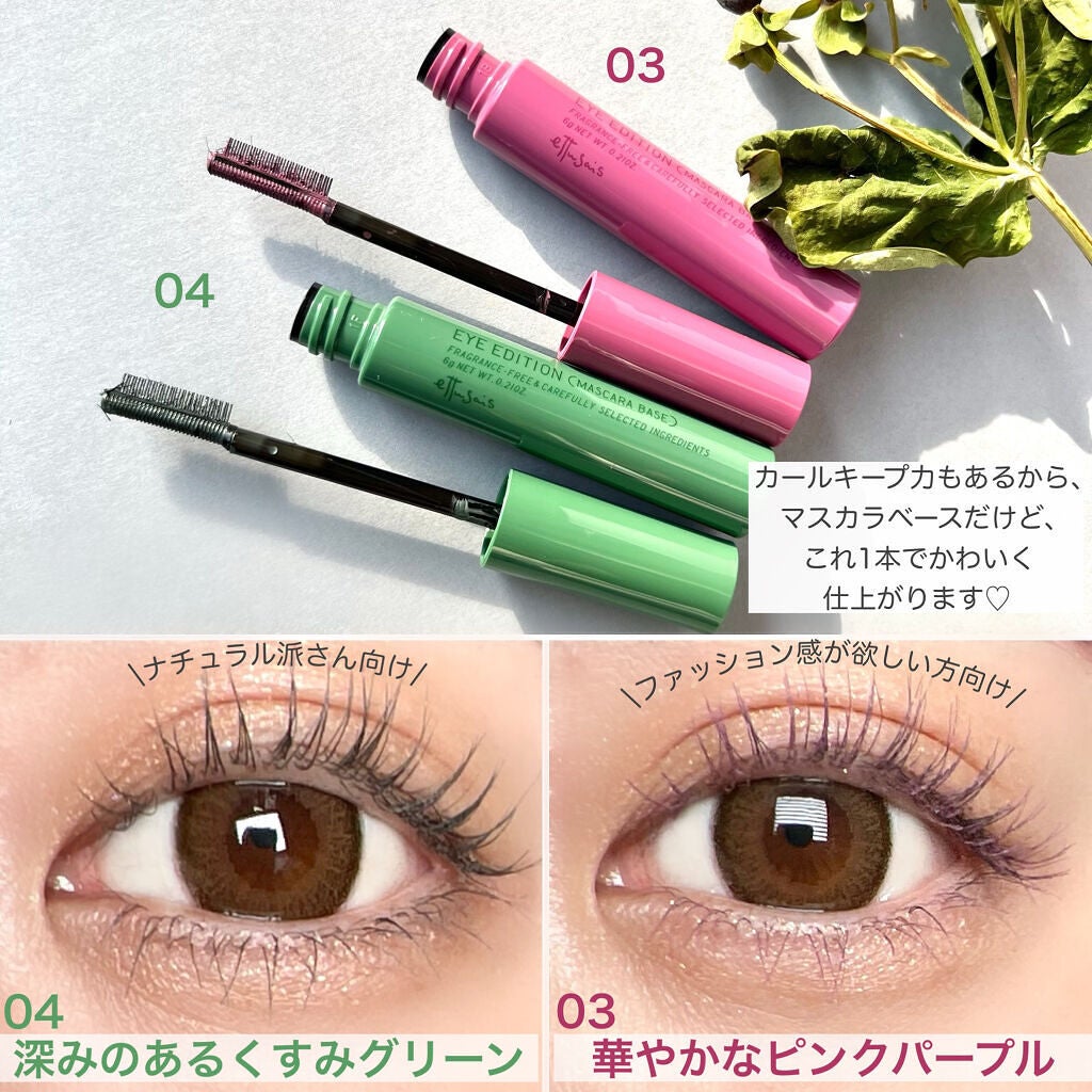 エテュセ アイエディション(マスカラベース)LE/ettusais/マスカラ下地を使ったクチコミ(4枚目)