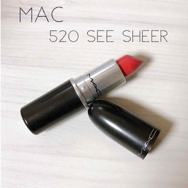 リップスティック｜M・A・Cの口コミ - 💄MAC 520 SEE SHEER by エリカ