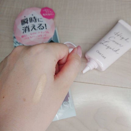 ハイカバーリキッド /クリアラスト/BBクリームを使ったクチコミ(1枚目)