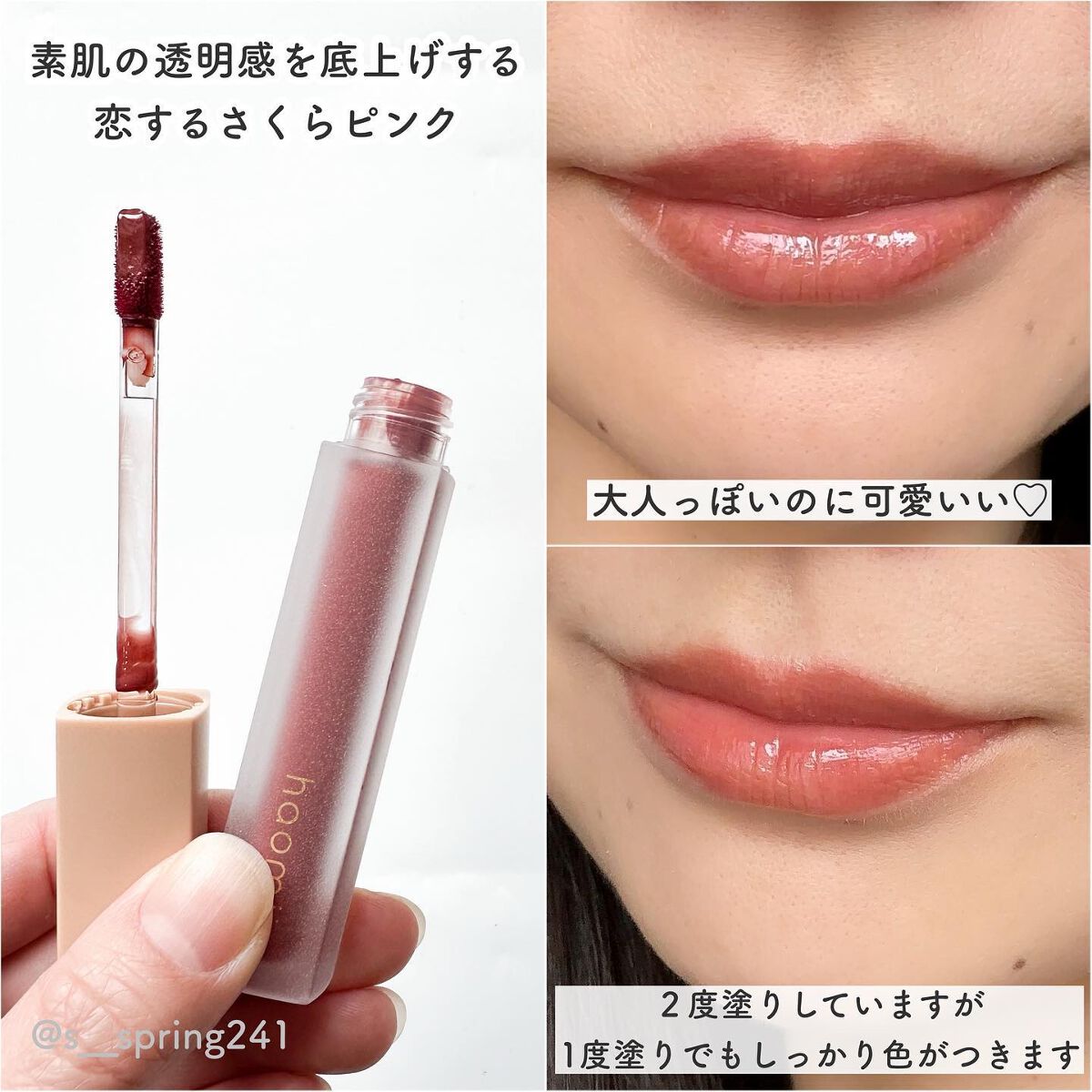 Melty flower lip tint/haomii/口紅を使ったクチコミ(4枚目)