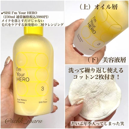 THREE バランシング クレンジング オイルジェル/THREE/クレンジングジェルを使ったクチコミ(8枚目)