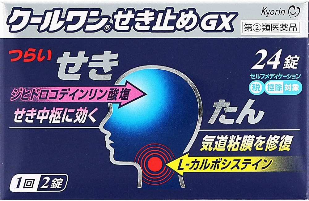 杏林製薬 クールワン せき止めGX（医薬品）