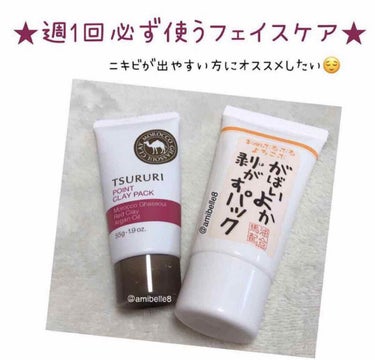 ツルリ 皮脂吸い出し 部分用パック ガスール＆レッドパワー/ツルリ/洗い流すパック・マスクを使ったクチコミ（1枚目）