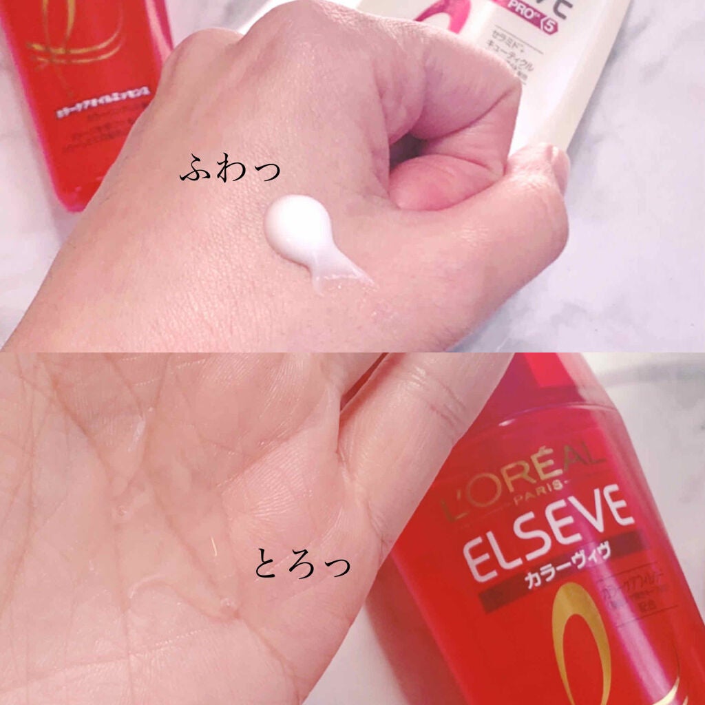 エルセーヴ ダメージケアPROEX ディープリペアエッセンス/ロレアル パリ/ヘアミルクを使ったクチコミ(2枚目)