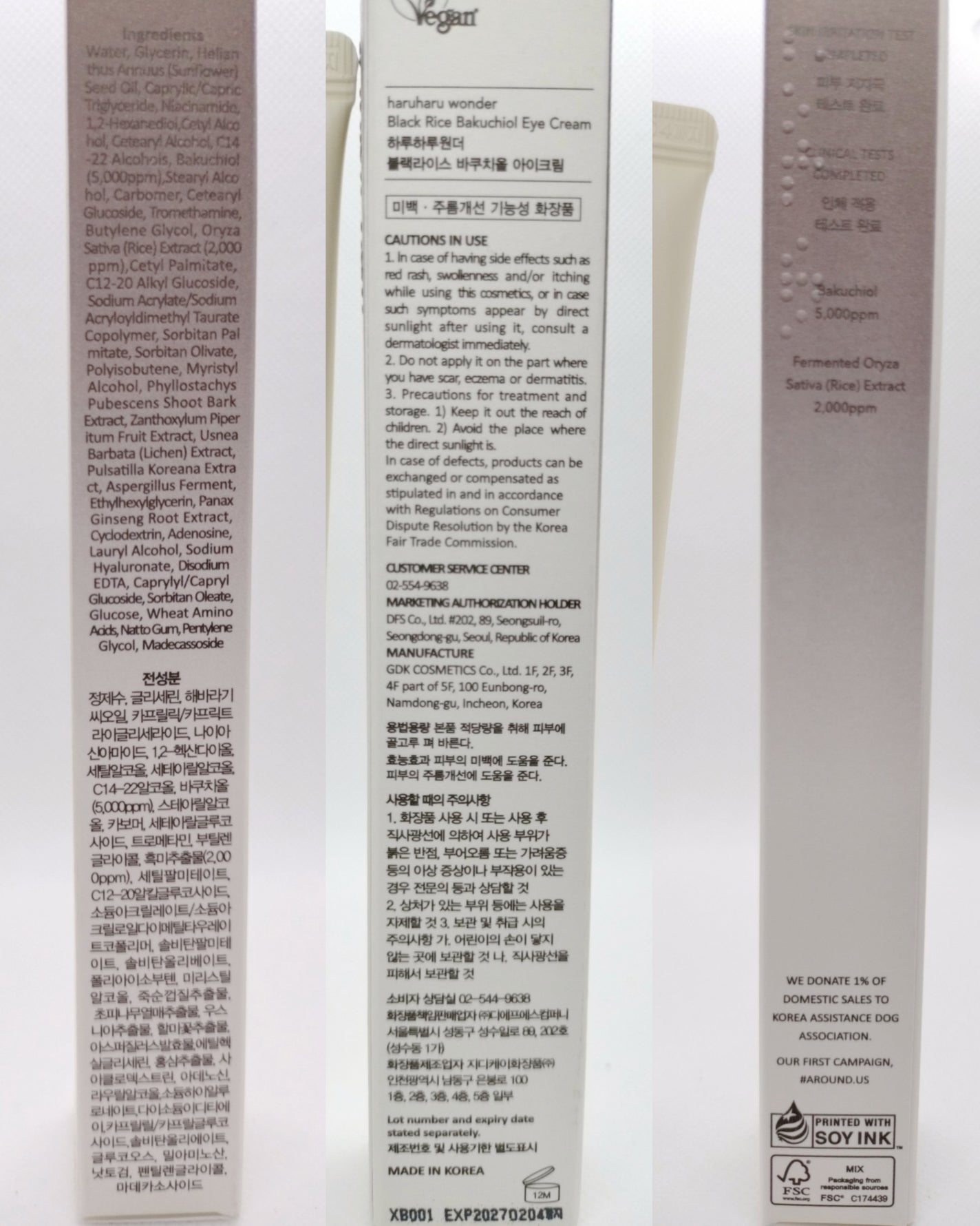 ブラックライスバクチオールアイクリーム/haruharu wonder/アイケア・アイクリームを使ったクチコミ(2枚目)