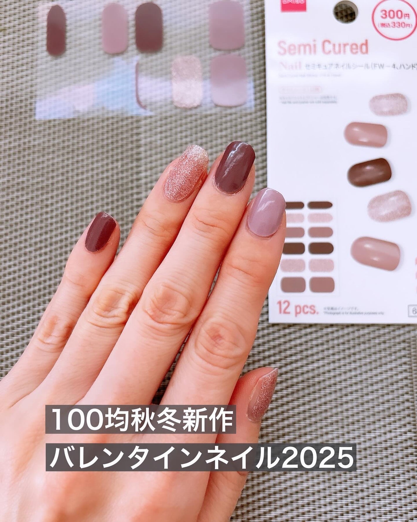 セミキュアネイルシール ハンド/DAISO/ネイルシールを使ったクチコミ(1枚目)