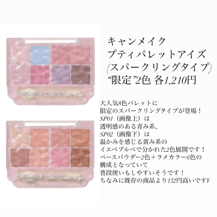 プランぷくコーデアイズ/キャンメイク/パウダーアイシャドウを使ったクチコミ（2枚目）