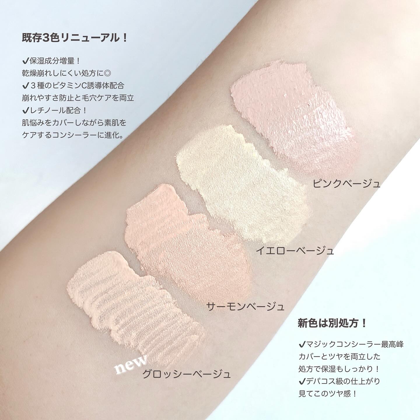 マジックコンシーラー イエローベージュ/カリプソ/リキッドコンシーラーを使ったクチコミ（2枚目）