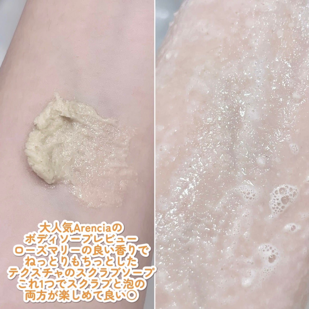 ローズマリーティーボディクレンザー/アレンシア/ボディソープを使ったクチコミ(2枚目)