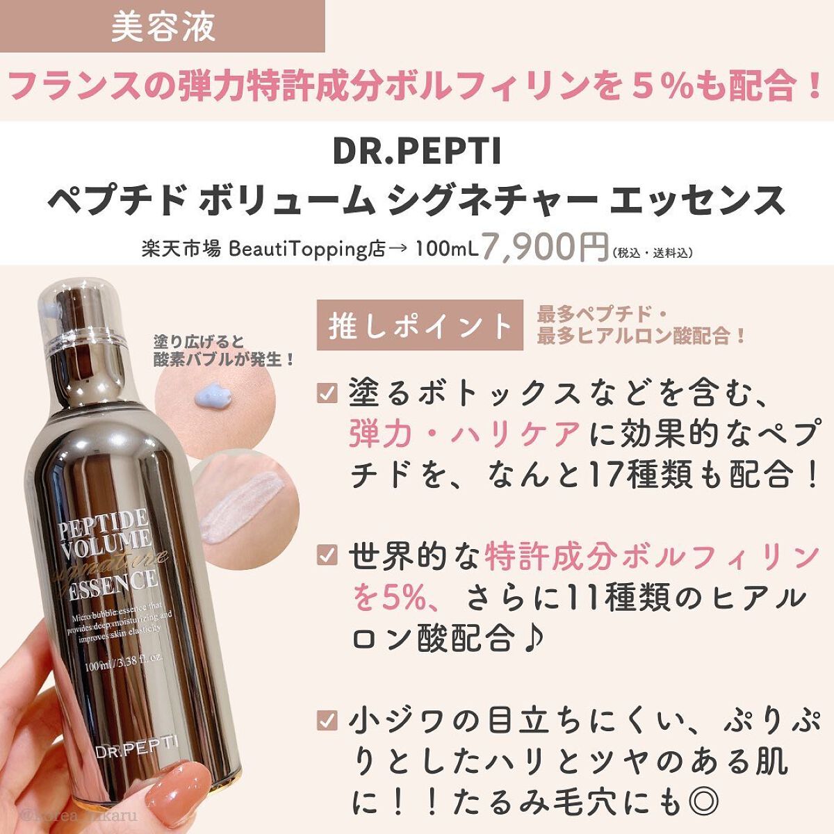 ひかる|肌悩み・成分・効果重視のスキンケア🌷 on LIPS 「他の投稿はこちらから🌟→ @korea_hikaru最新版✨韓..」(6枚目)