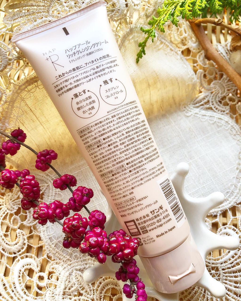 リッチクレンジングクリーム/HAP+R/クレンジングクリームを使ったクチコミ(3枚目)