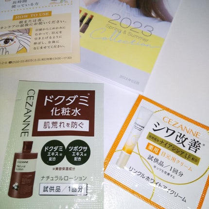 セザンヌメイト/CEZANNE/書籍を使ったクチコミ(2枚目)