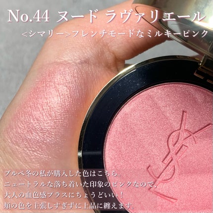 YSL メイクミーブラッシュ パウダー/YVES SAINT LAURENT BEAUTE/パウダーチークを使ったクチコミ(3枚目)