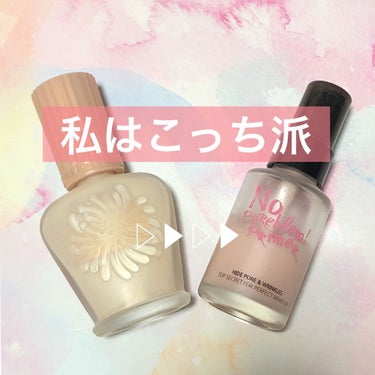 モイスチュアライジング ファンデーション プライマー S/PAUL & JOE BEAUTE/化粧下地を使ったクチコミ（1枚目）