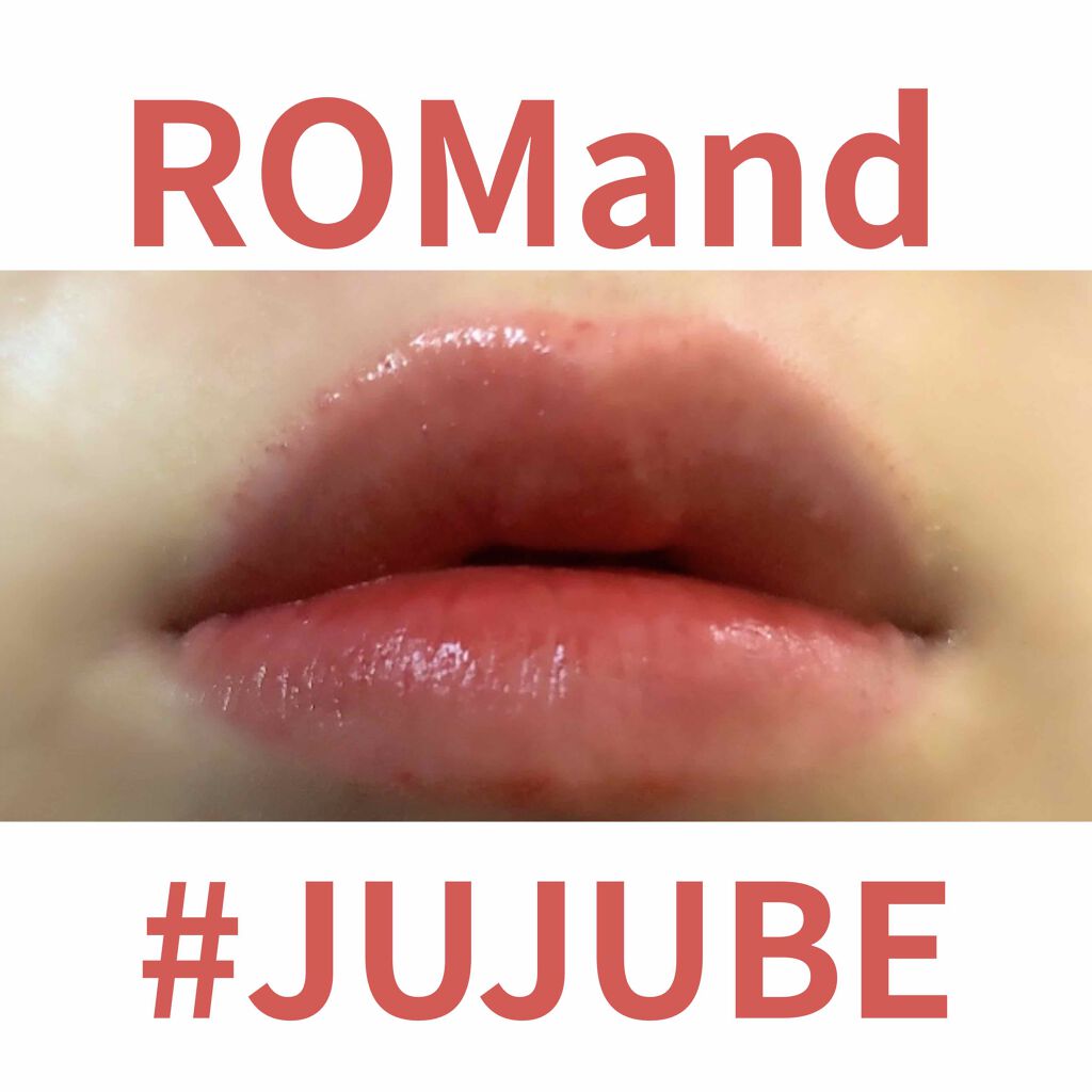 ジューシーラスティングティント/rom&nd/リップティントを使ったクチコミ(1枚目)