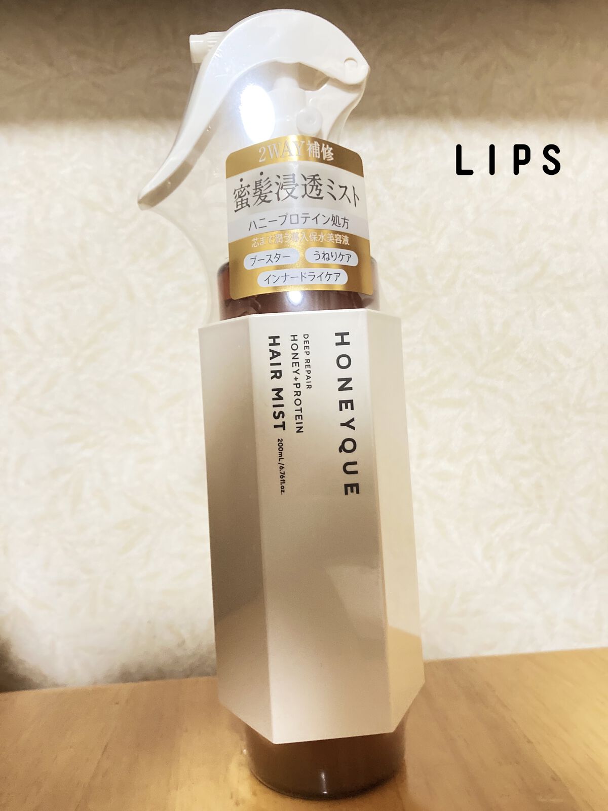 ディープリペア 2WAY ヘアミスト モイスト/ハニーク/ヘアミストを使ったクチコミ（1枚目）