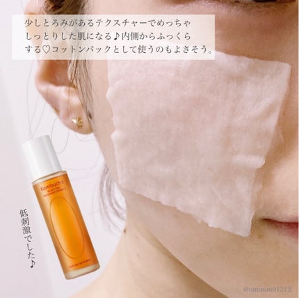 Kombuchaブラックティー90トリートメントエッセンス/ネイチャーリパブリック/化粧水を使ったクチコミ(5枚目)