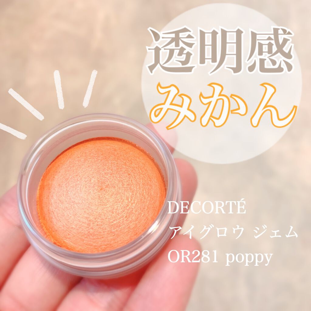 アイグロウ ジェム/DECORTÉ/ジェル・クリームアイシャドウを使ったクチコミ(1枚目)