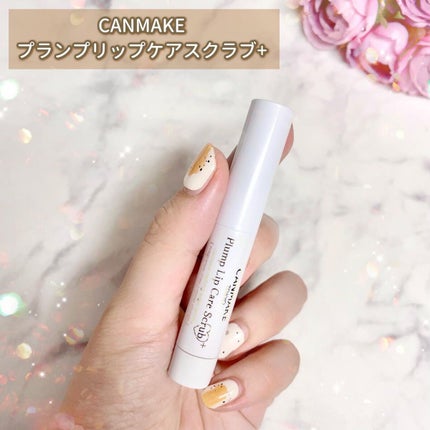 プランプリップケアスクラブ+/キャンメイク/リップスクラブを使ったクチコミ(2枚目)