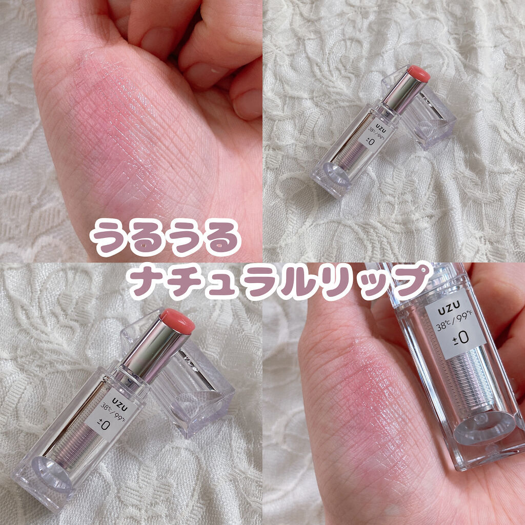 38°C / 99°F Lipstick <TOKYO> ±0 CLEAR/UZU BY FLOWFUSHI/口紅を使ったクチコミ（1枚目）