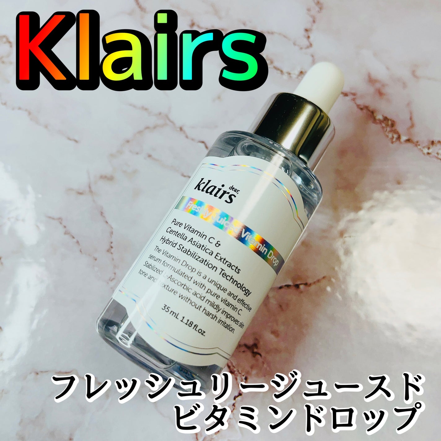 フレッシュリージュースドビタミンドロップ(35ml)/Klairs/美容液を使ったクチコミ(2枚目)
