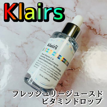 フレッシュリージュースドビタミンドロップ(35ml)/Klairs/美容液を使ったクチコミ（2枚目）