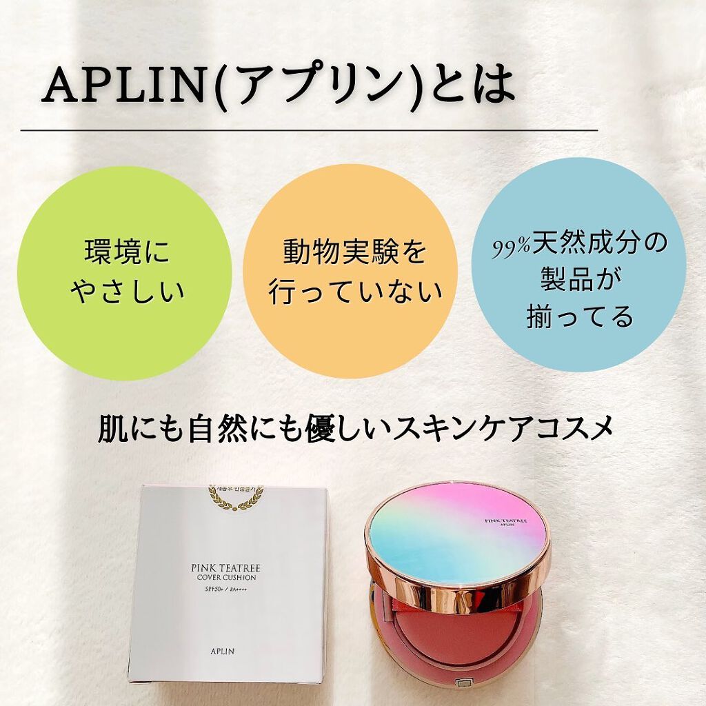 ピンクティーツリーカバークッション/APLIN/クッションファンデーションを使ったクチコミ（2枚目）