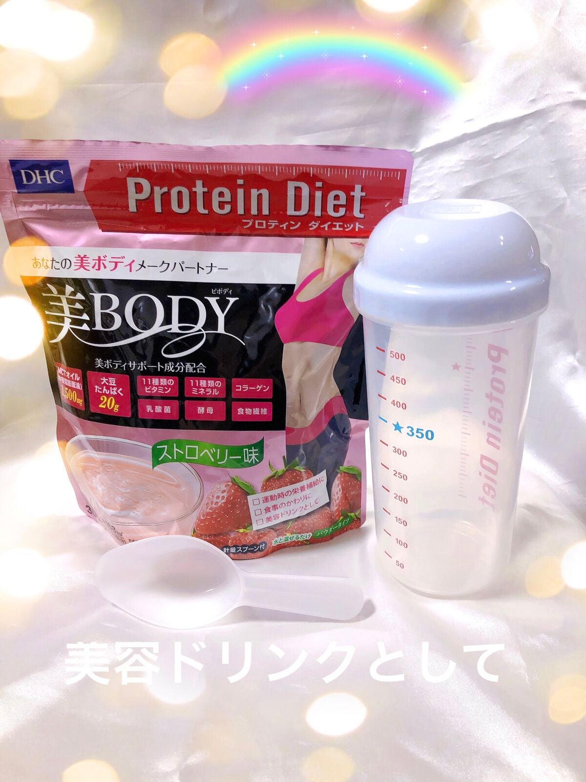 DHCプロテインダイエット美BODY/DHC/その他プロテインを使ったクチコミ(1枚目)