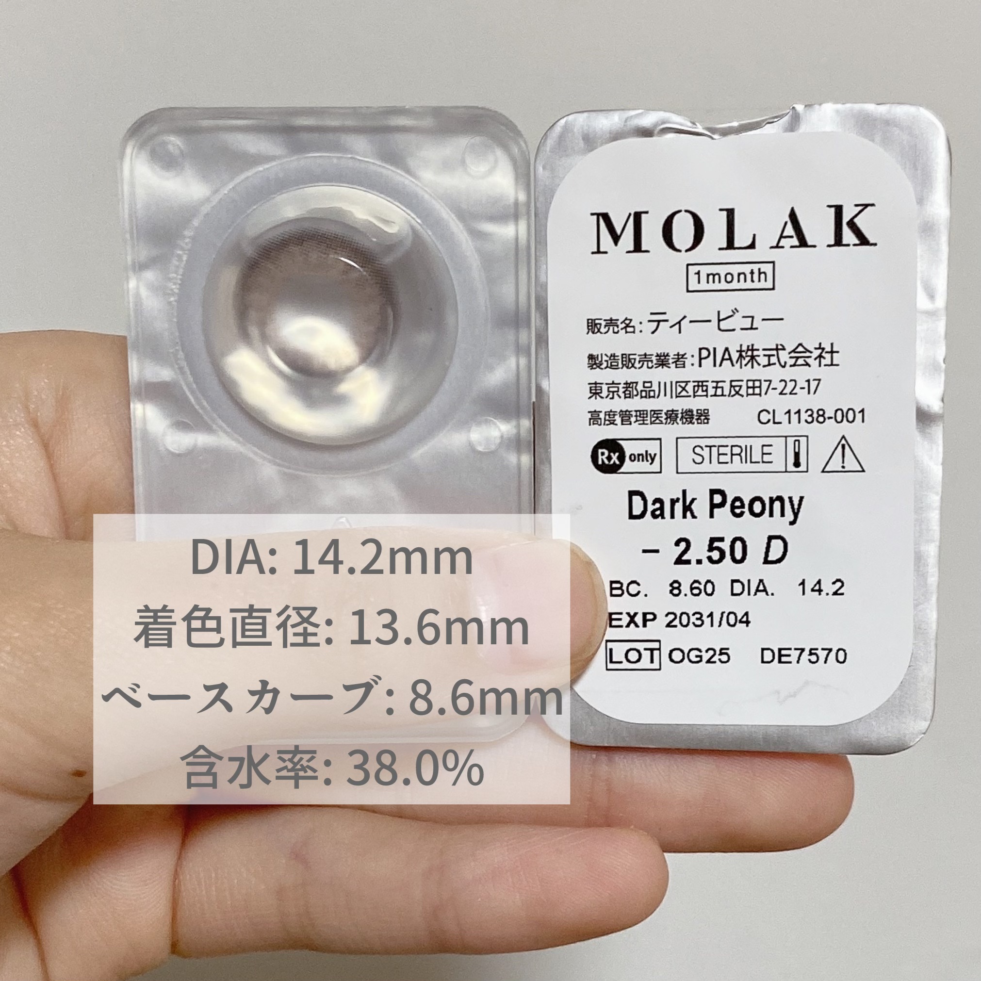 MOLAK 1month/MOLAK/１ヶ月（１MONTH）カラコンを使ったクチコミ（2枚目）