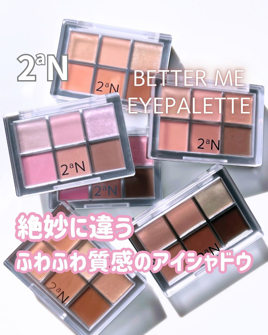 ベターミーアイパレット/2aN/マルチパレットを使ったクチコミ（1枚目）