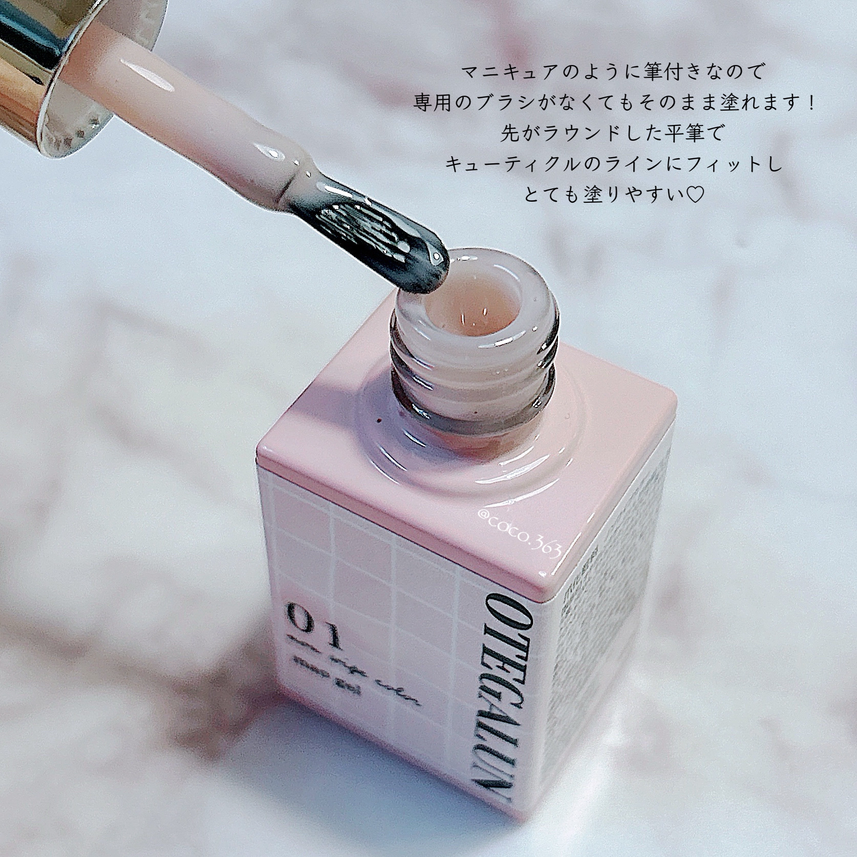 ベージュネイルのネイルデザイン】オテガルン｜OTEGALUNの効果