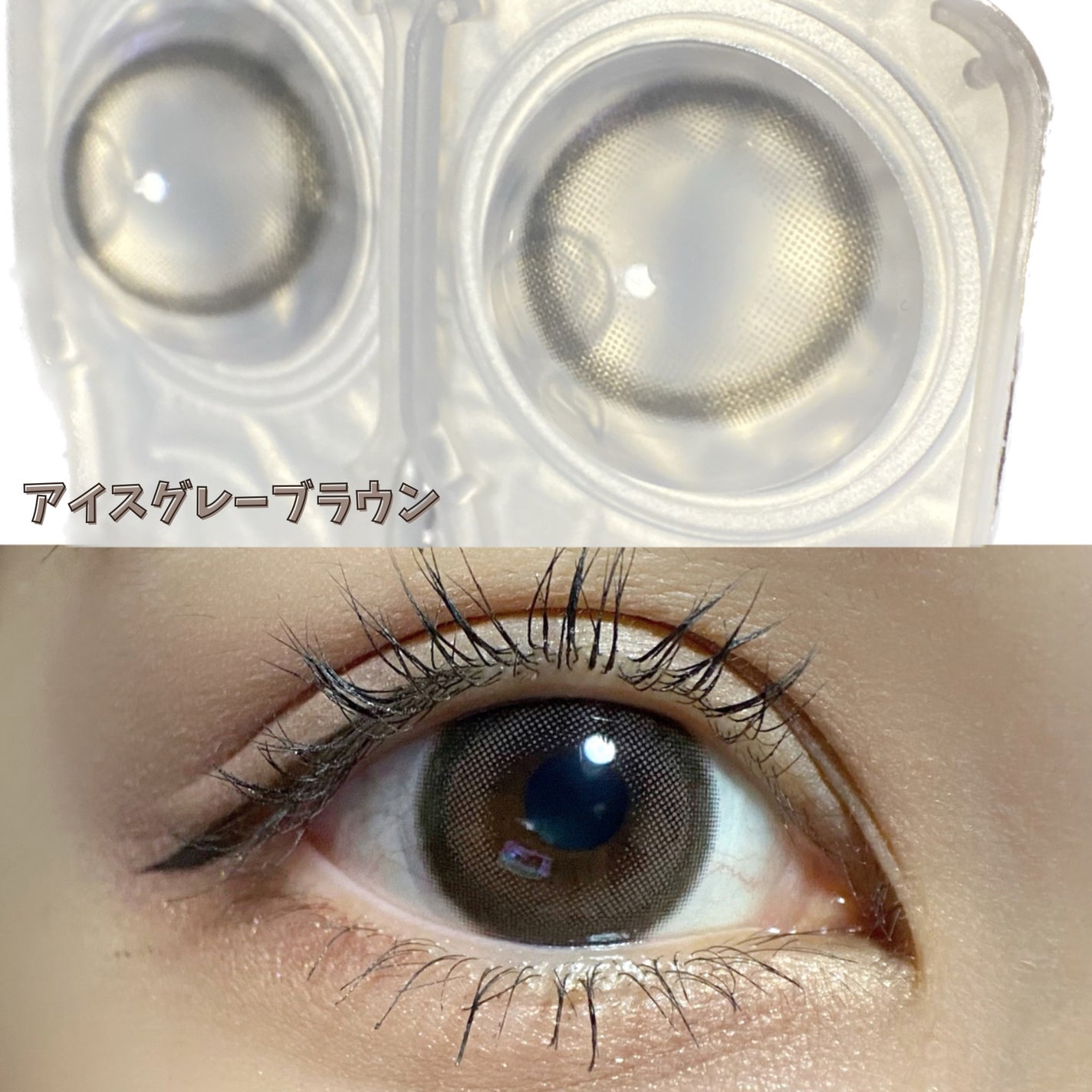 ラルム シリコーンハイドロゲル ダブルモイストUV ワンデー/LARME/カラーコンタクトレンズを使ったクチコミ(2枚目)