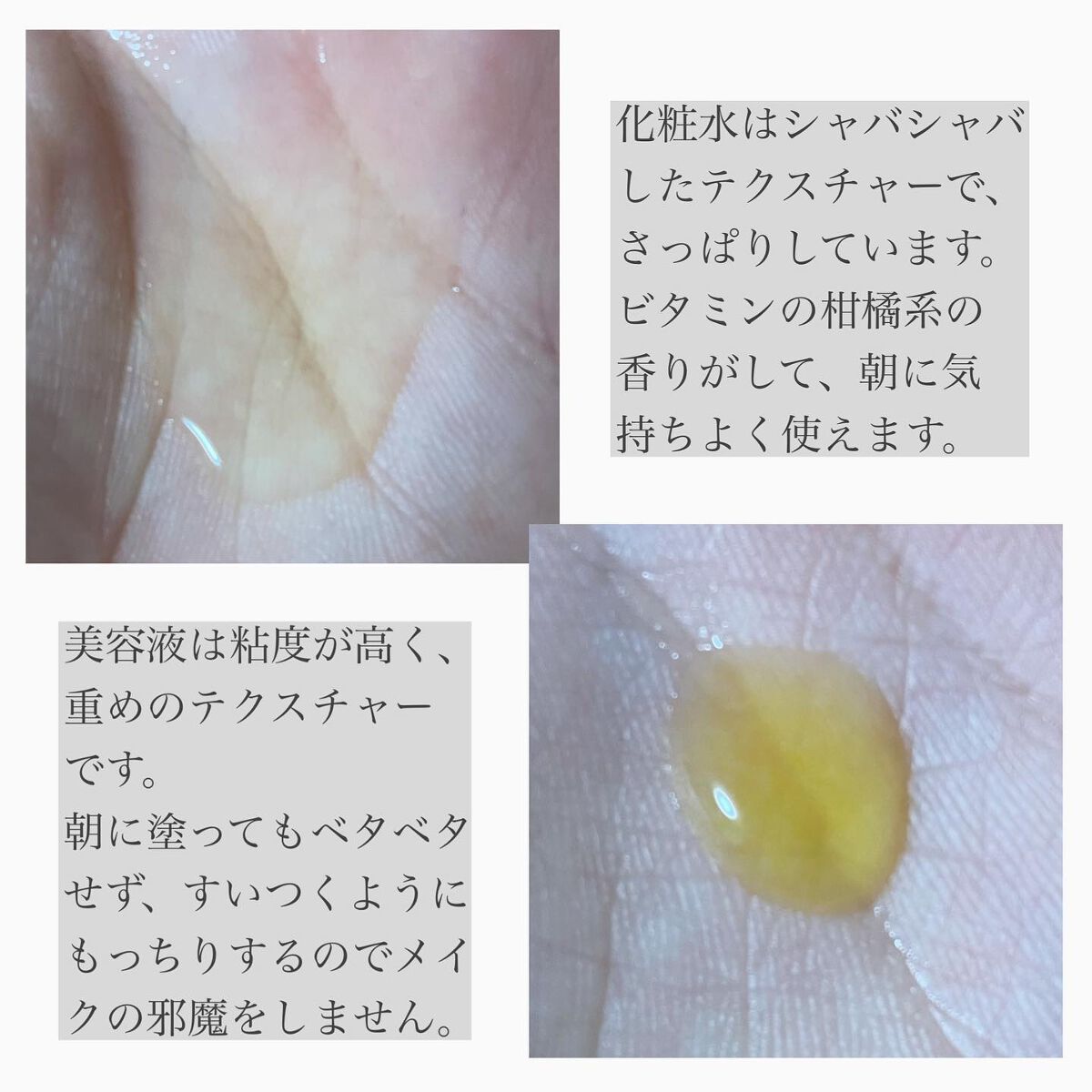 ビタシープラス 化粧水/MISSHA/化粧水を使ったクチコミ（2枚目）