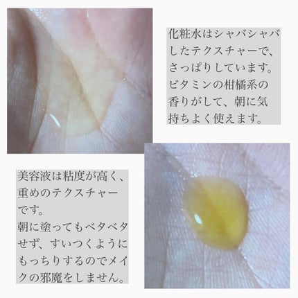 ビタシープラス 化粧水/MISSHA/化粧水を使ったクチコミ(2枚目)