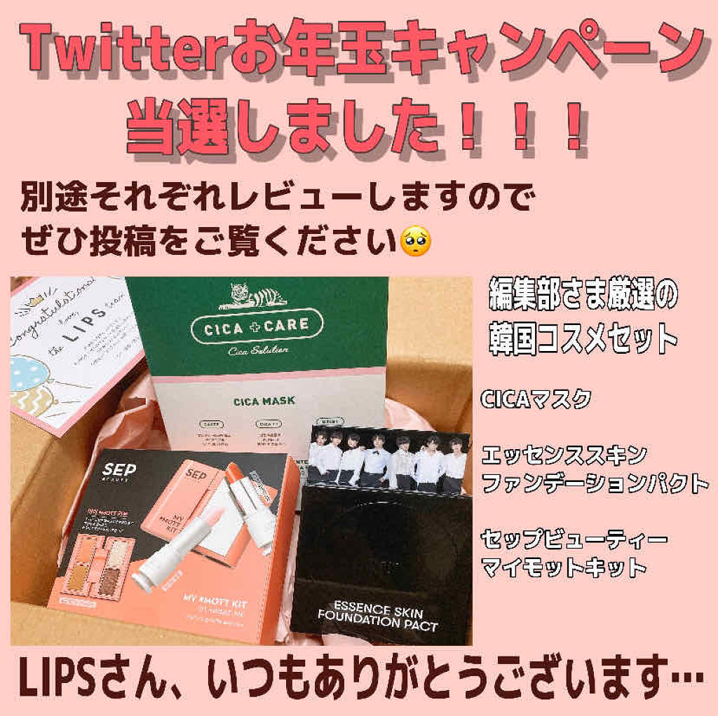 MY # MOTTO KIT/SEP BEAUTY/メイクアップキットを使ったクチコミ（1枚目）