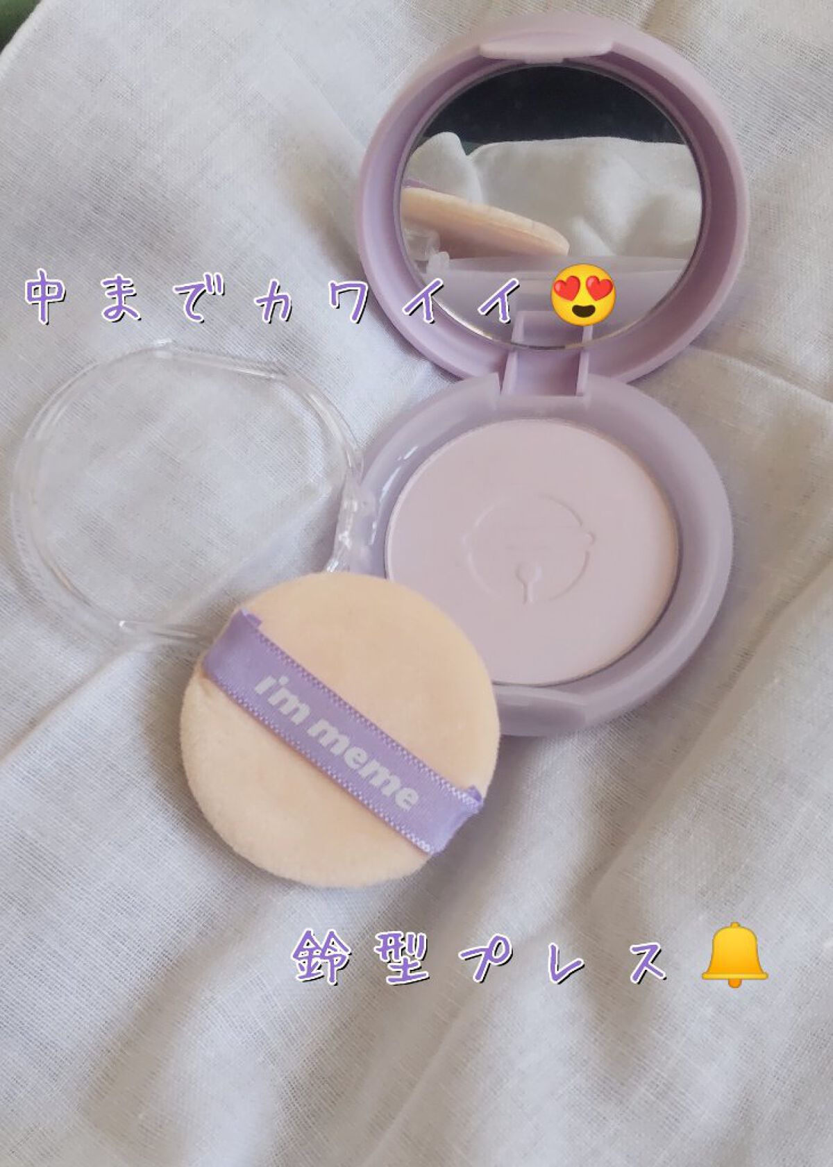 パープルコットントーンコントロールパクト/i’m meme/プレストパウダーを使ったクチコミ（3枚目）