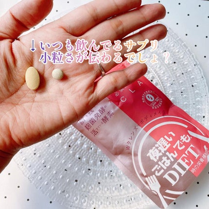 夜遅いごはんでも Wクレンズボディメイク/新谷酵素/ボディサプリメントを使ったクチコミ(4枚目)