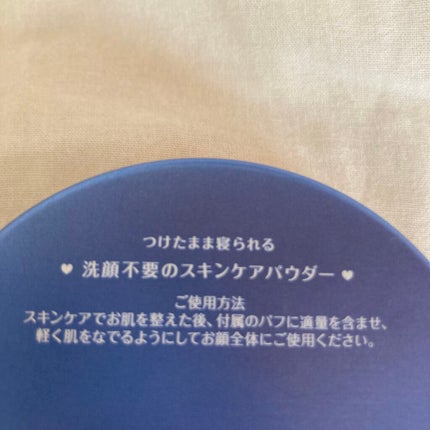 すっぴん ホワイトニングパウダーA/クラブ/プレストパウダーを使ったクチコミ(8枚目)