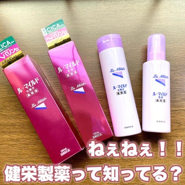 【ねぇねぇ！！健栄製薬って知ってる？】

NOIN様のマジレポ企画に参加し、健栄製薬様のル・マイルドをお試しさせていただきました！

【使用した感想】
脂性肌の私からすると、"高保湿"と聞くとベタつく印