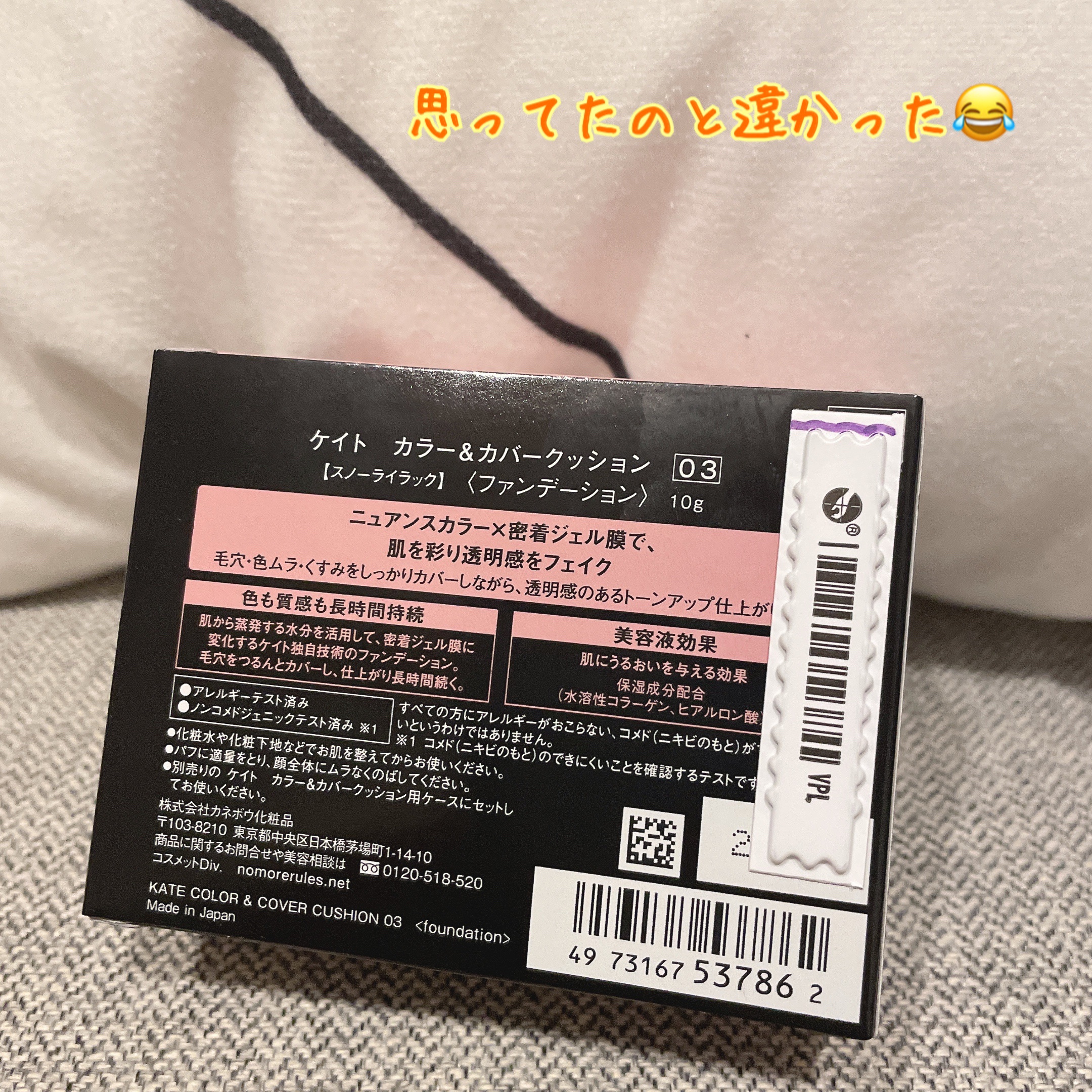 ケイト カラー＆カバークッション 03 スノーライラック(レフィル)/KATE/クッションファンデーションを使ったクチコミ（2枚目）