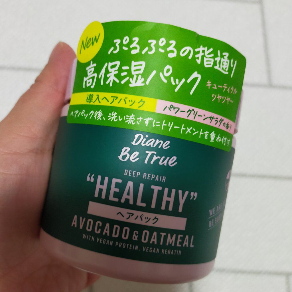 ヘアパック ディープリペア 200g/ダイアンビートゥルー/ヘアマスク・ヘアパックを使ったクチコミ（3枚目）