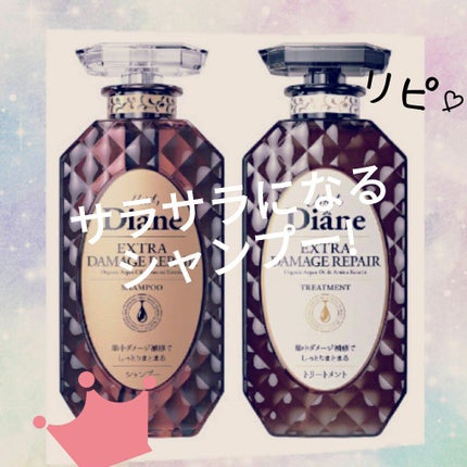 パーフェクトビューティ モイストダイアン エクストラダメージリペア シャンプー/トリートメント/ダイアン/市販シャンプーを使ったクチコミ(1枚目)